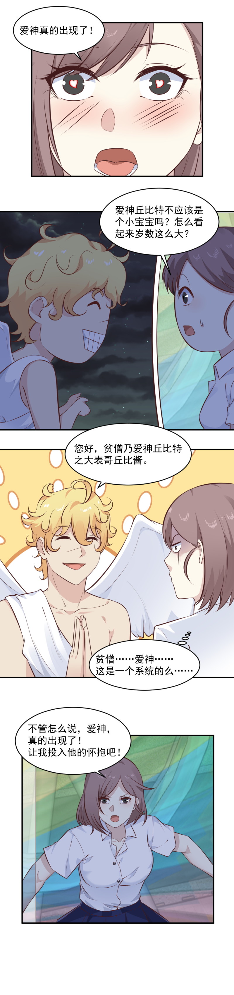 第107话 恶灵退散-第73话