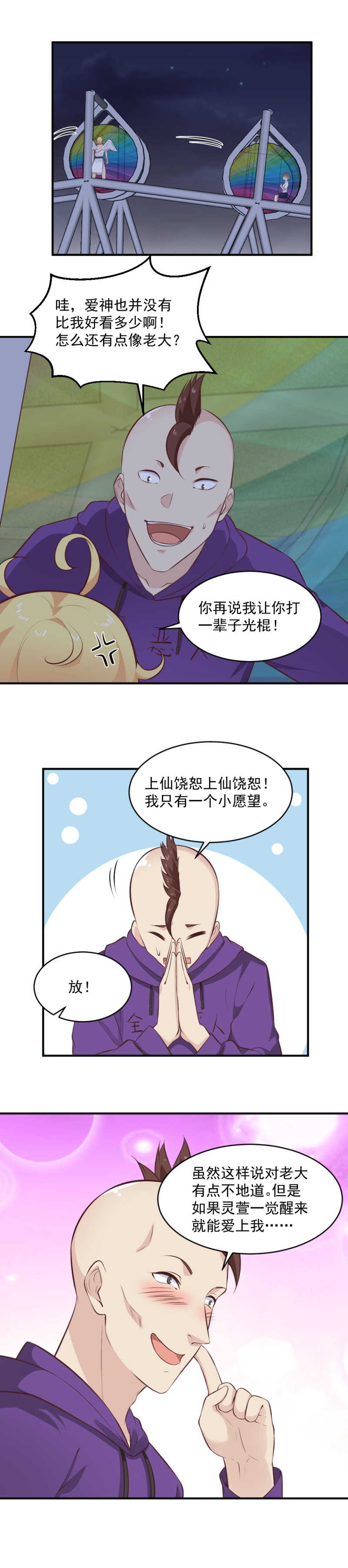 第107话 恶灵退散-第73话
