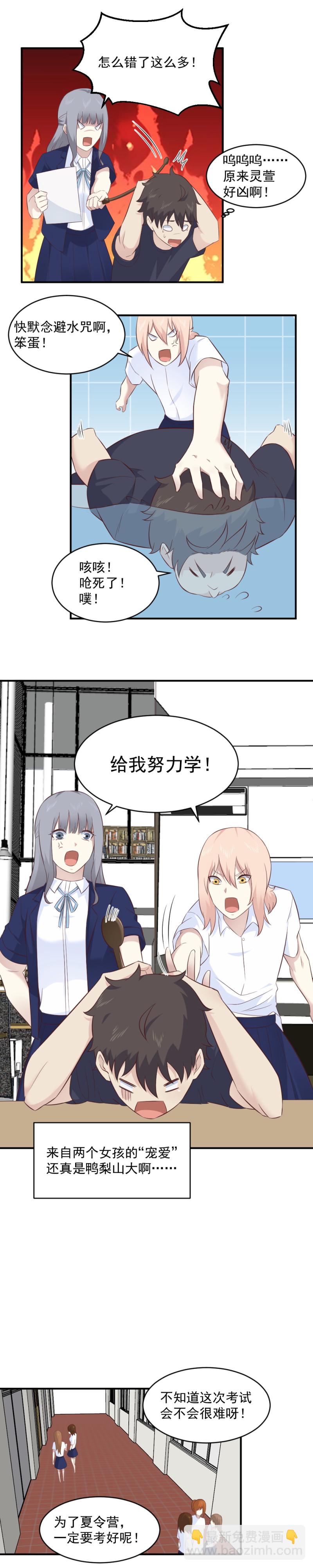 113.两个美少女的&ldquo;宠爱&rdquo;-第79话