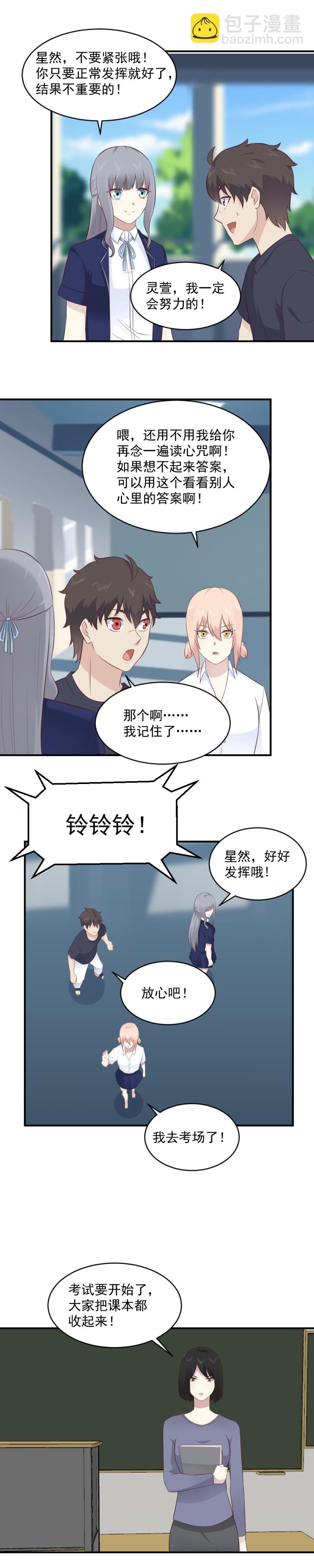 113.两个美少女的&ldquo;宠爱&rdquo;-第79话