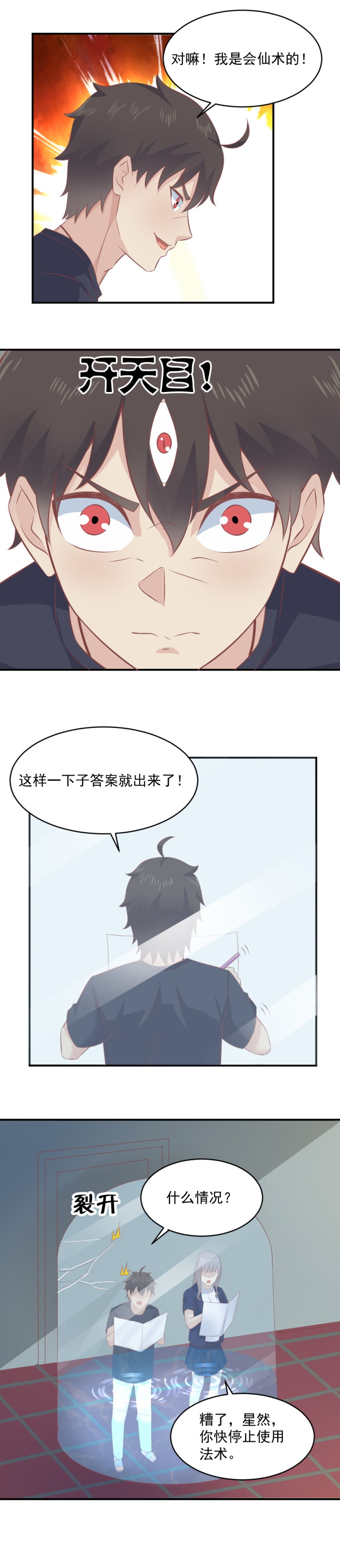 115.二选一-第81话