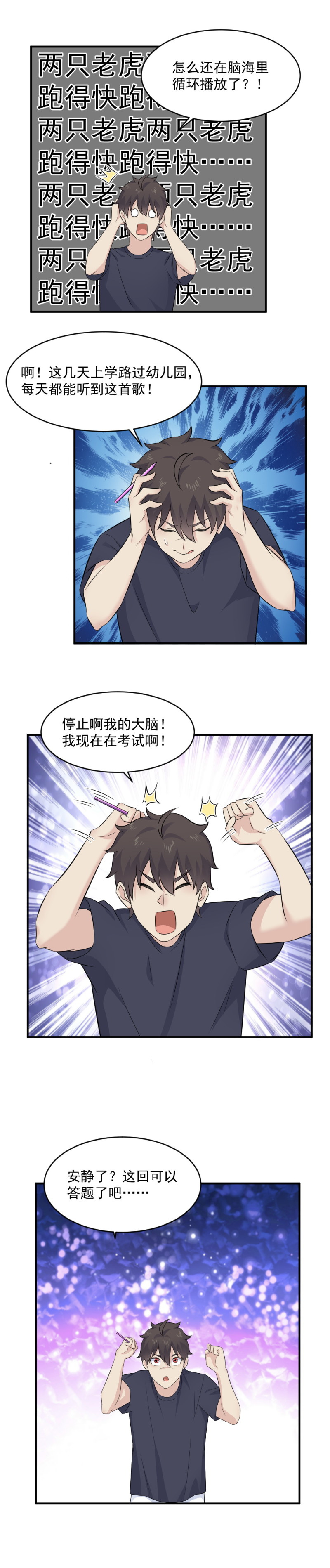 115.二选一-第81话