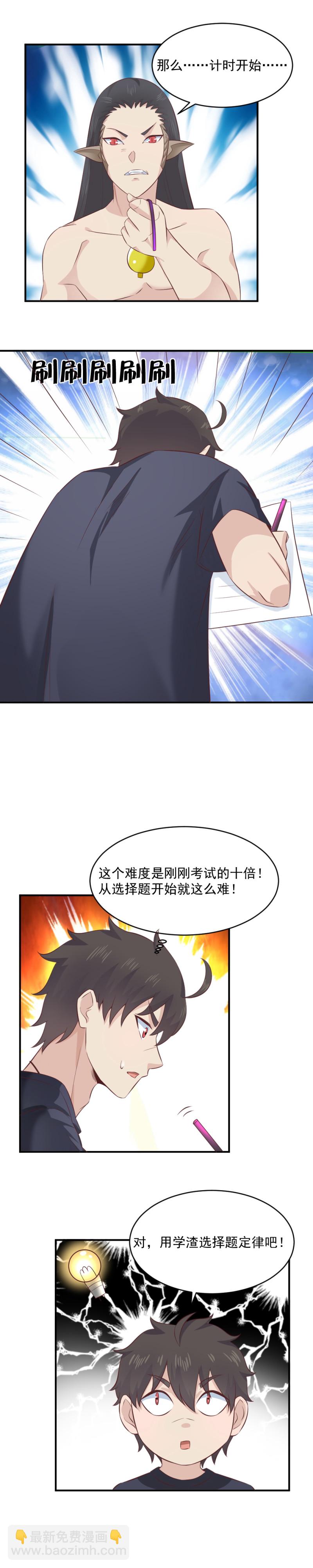 115.二选一-第81话