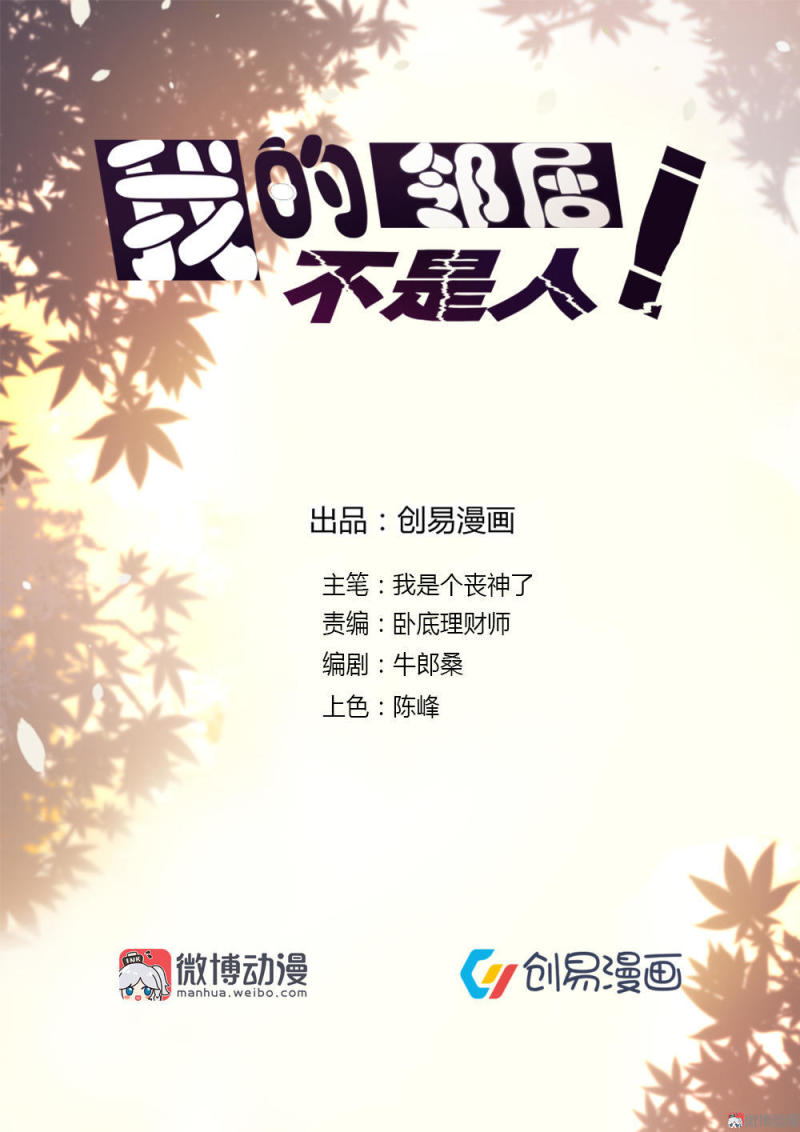 117.回魂-第83话