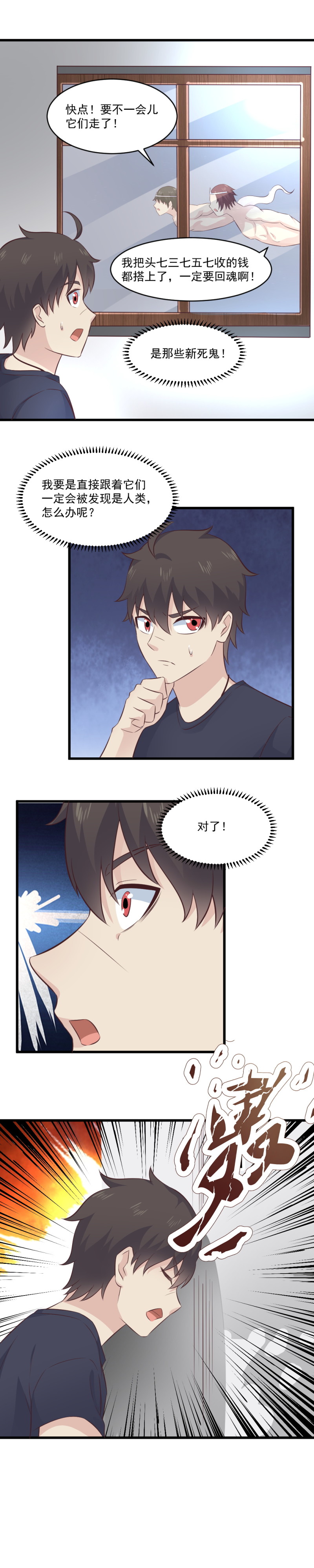 117.回魂-第83话