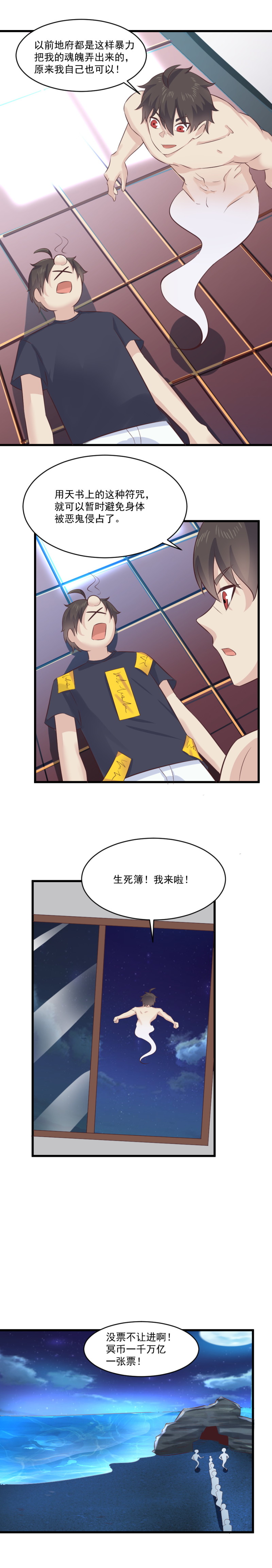 117.回魂-第83话