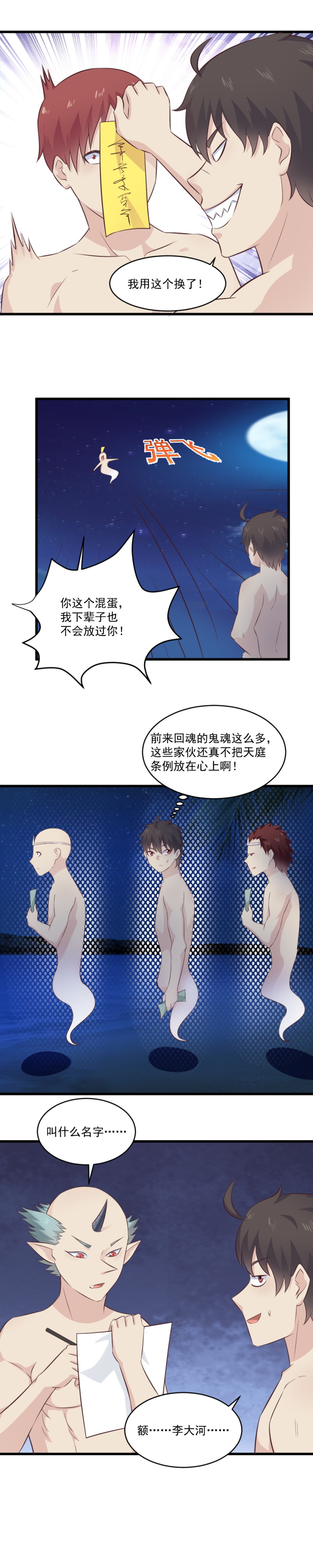 117.回魂-第83话