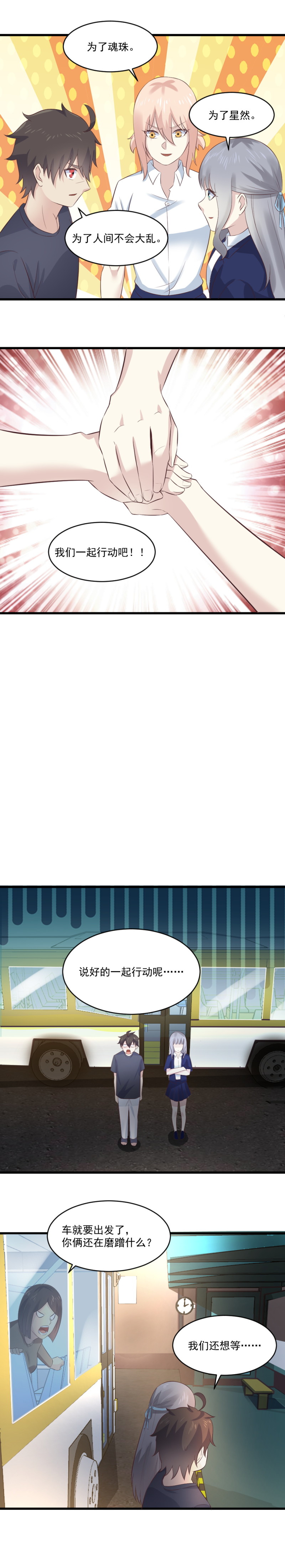 117.回魂-第83话