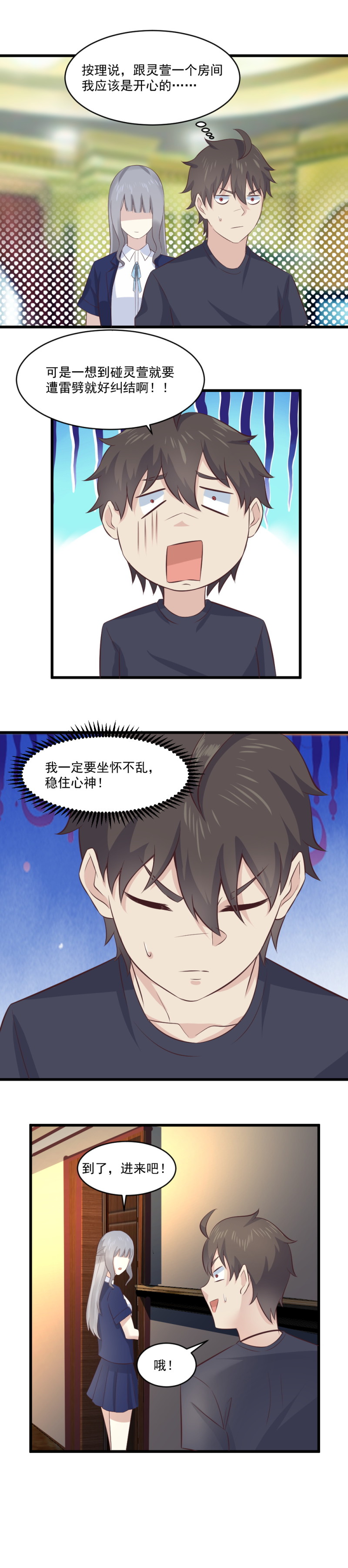 117.回魂-第83话