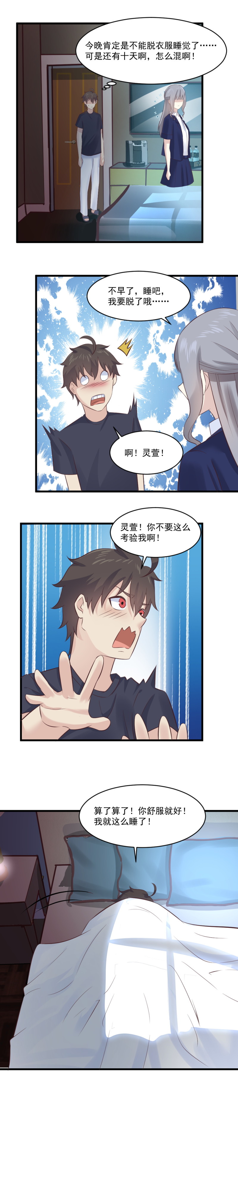 117.回魂-第83话