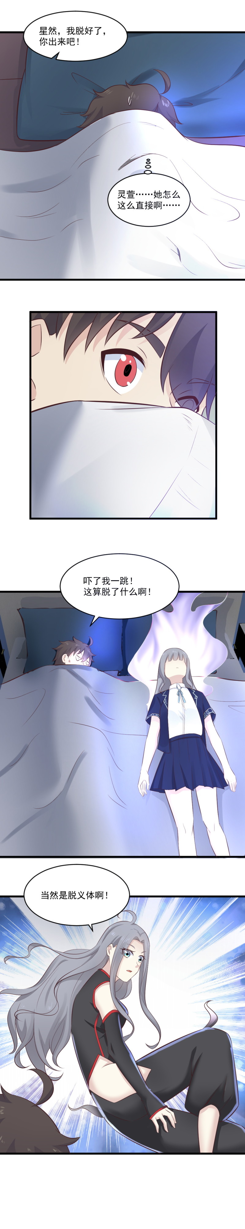 117.回魂-第83话