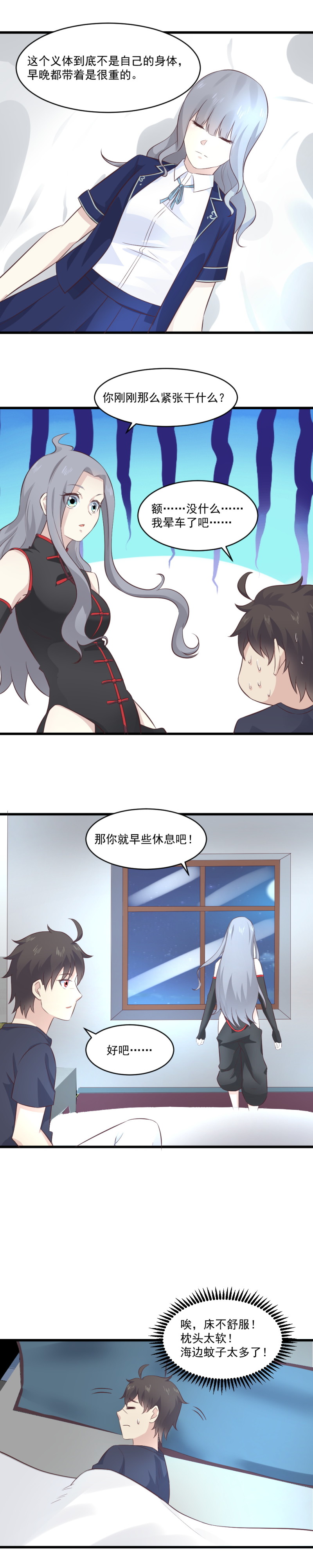 117.回魂-第83话