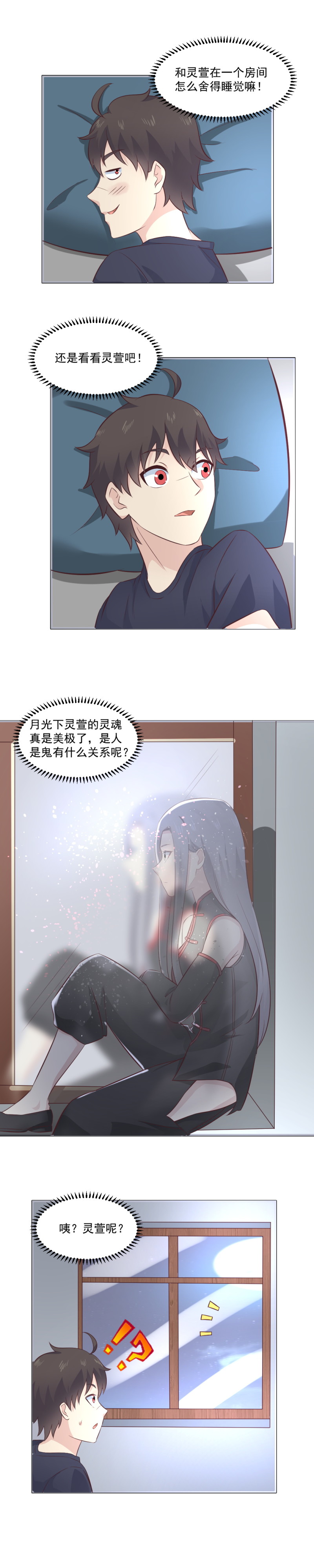 117.回魂-第83话