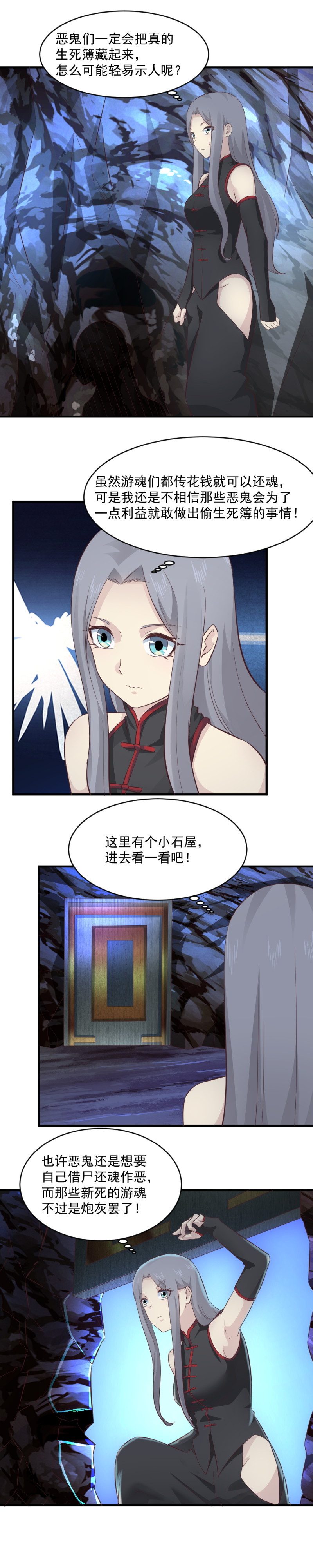 119.巧妙的误会-第85话