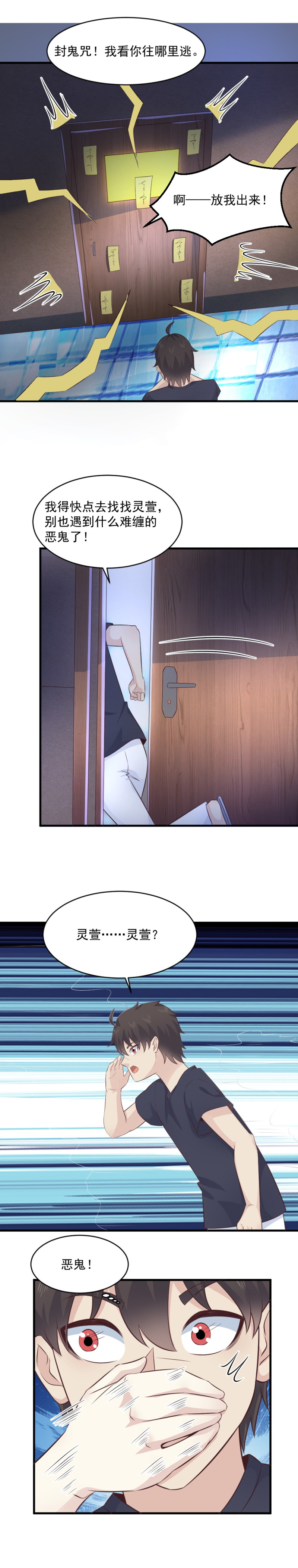 119.巧妙的误会-第85话