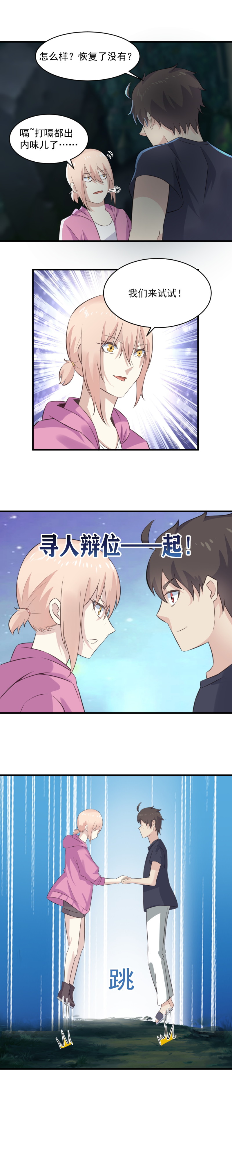 119.巧妙的误会-第85话