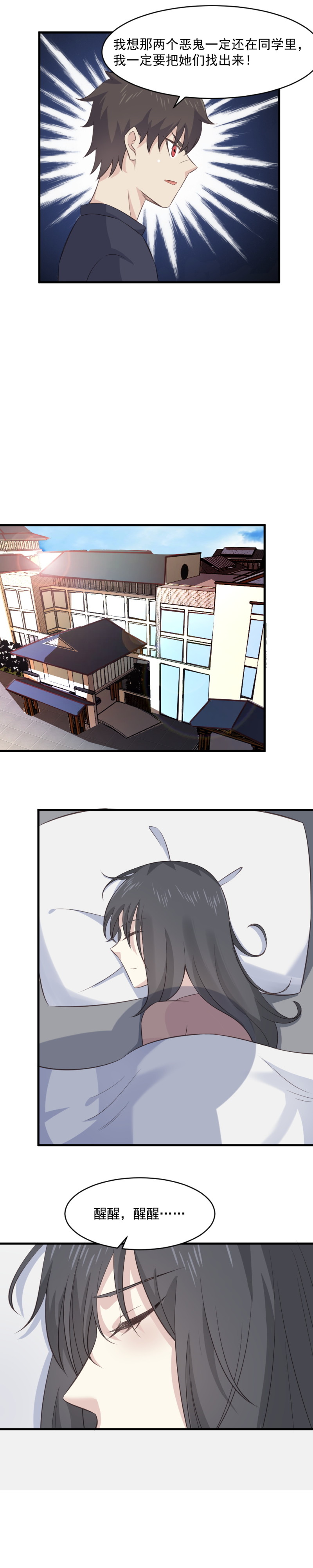 121.你竟然是这样的北斗神君-第87话