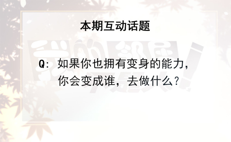 121.你竟然是这样的北斗神君-第87话