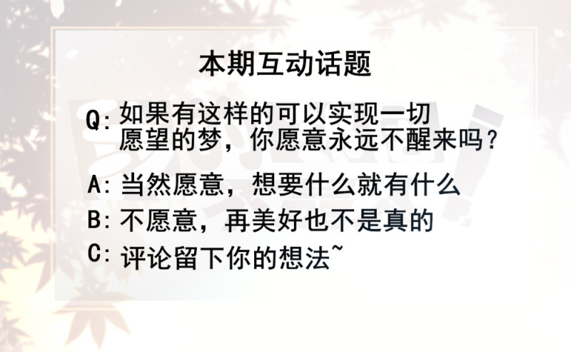 123.来吧，进入你的&ldquo;心海&rdquo;~-第89话