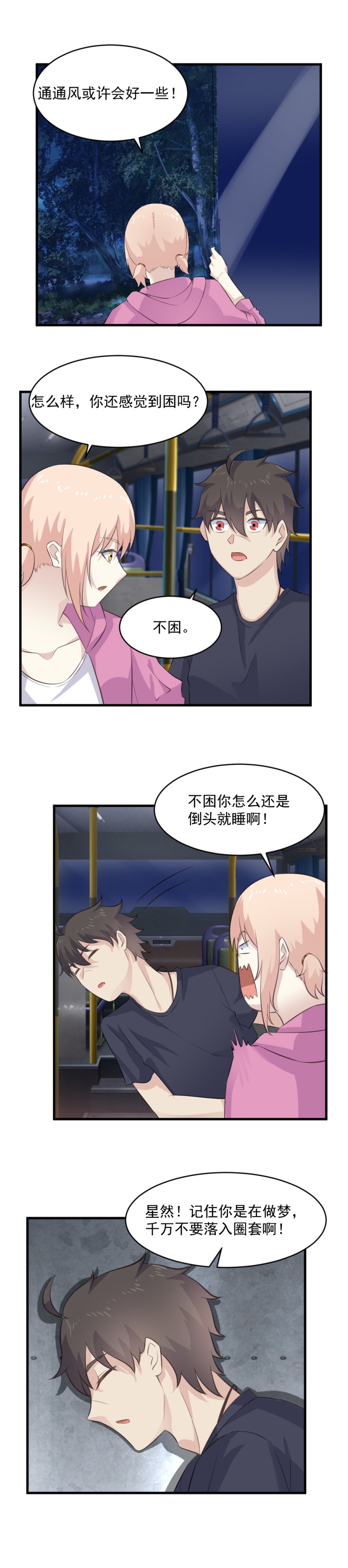 123.来吧，进入你的&ldquo;心海&rdquo;~-第89话