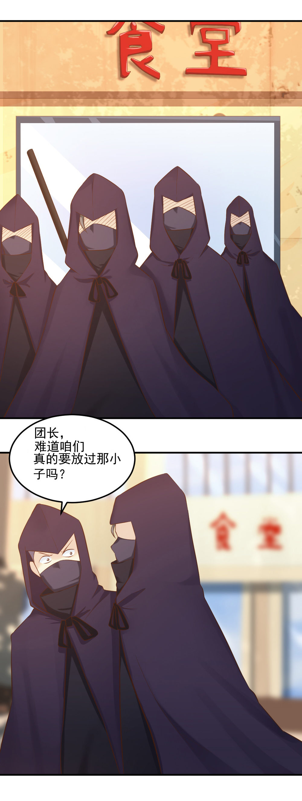 第13话  灵萱的误会？？！！-第13话