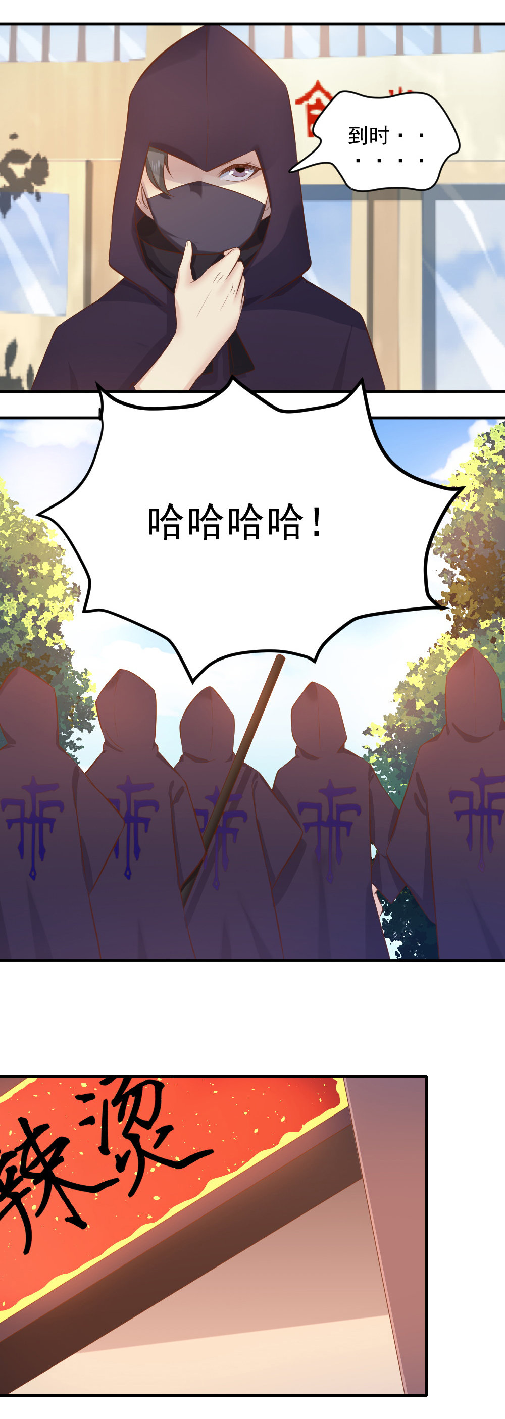 第13话  灵萱的误会？？！！-第13话