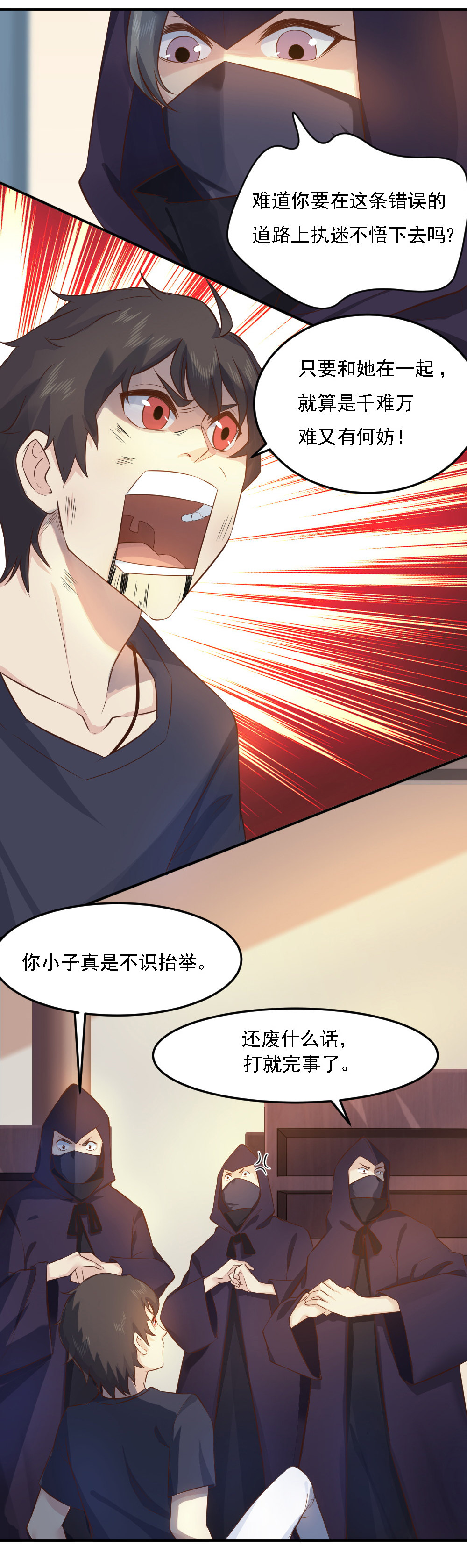 第13话  灵萱的误会？？！！-第13话