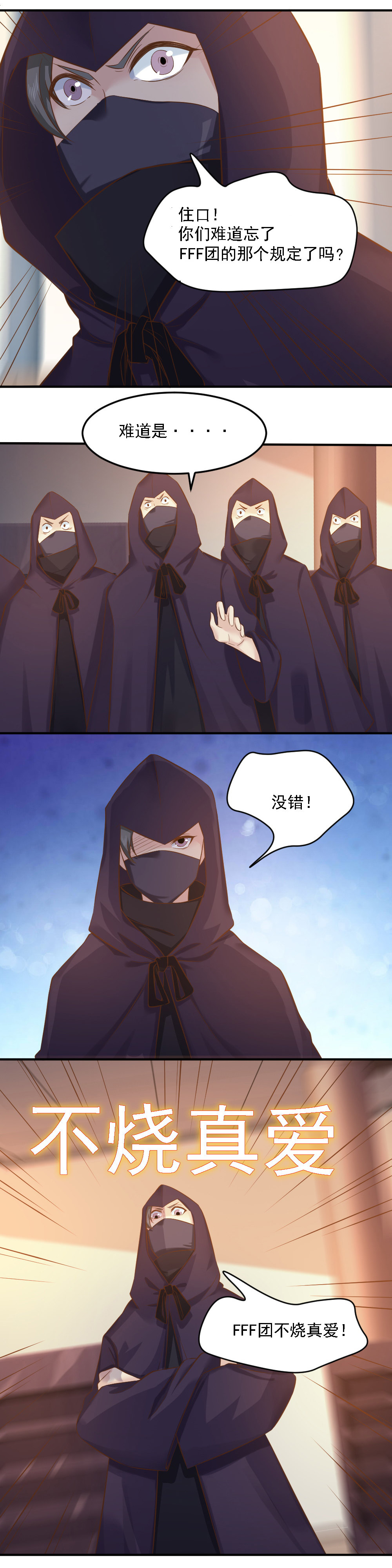 第13话  灵萱的误会？？！！-第13话