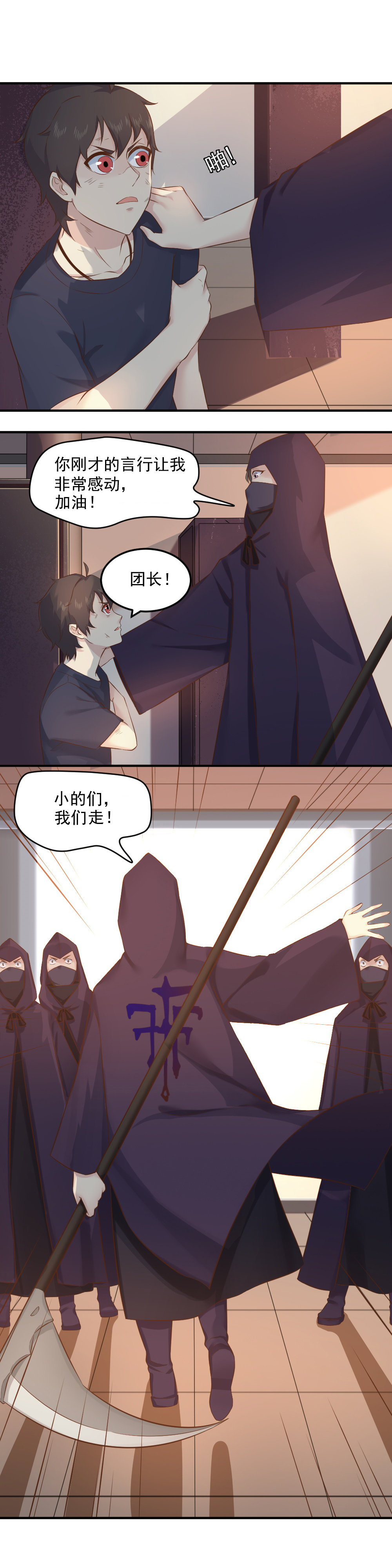 第13话  灵萱的误会？？！！-第13话