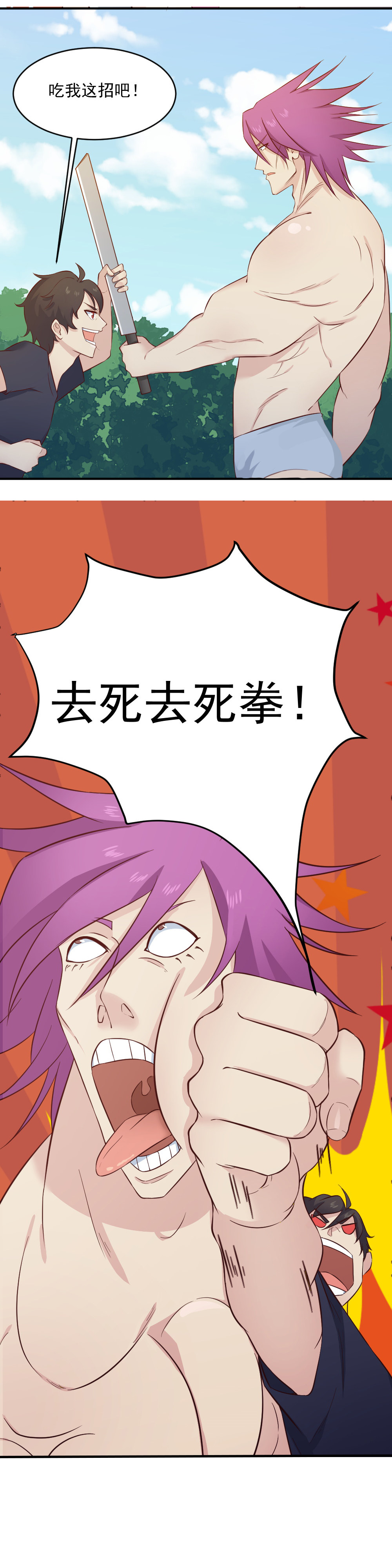 第19话  蒋星然回到自己身体！！-第19话