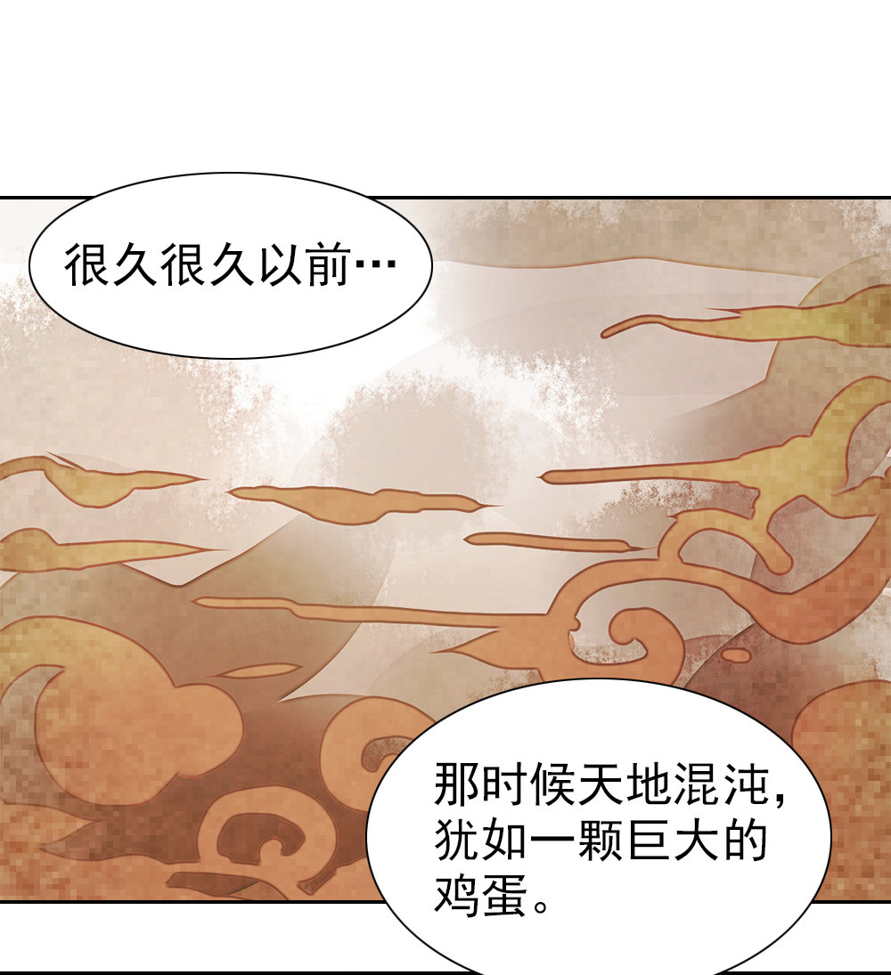 3.牛头马面真身~-第3话