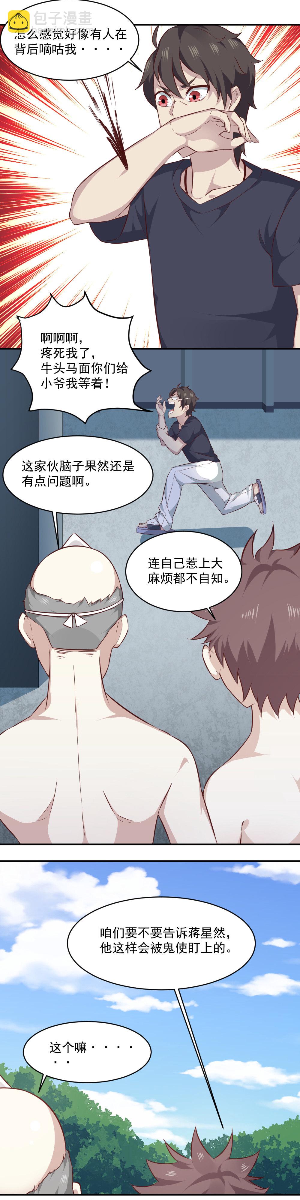 第21话 恶灵送入地府！！-第21话