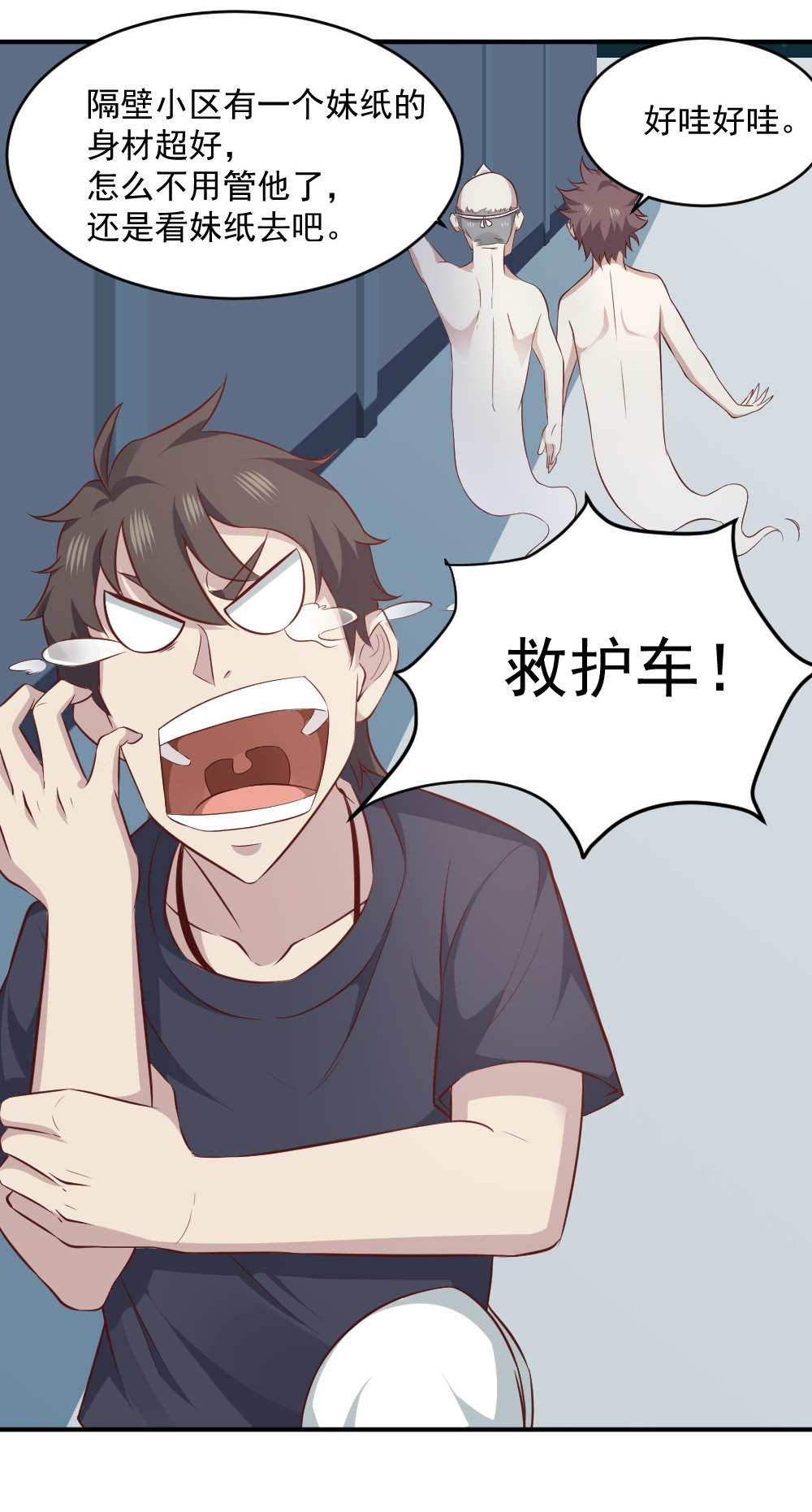 第21话 恶灵送入地府！！-第21话