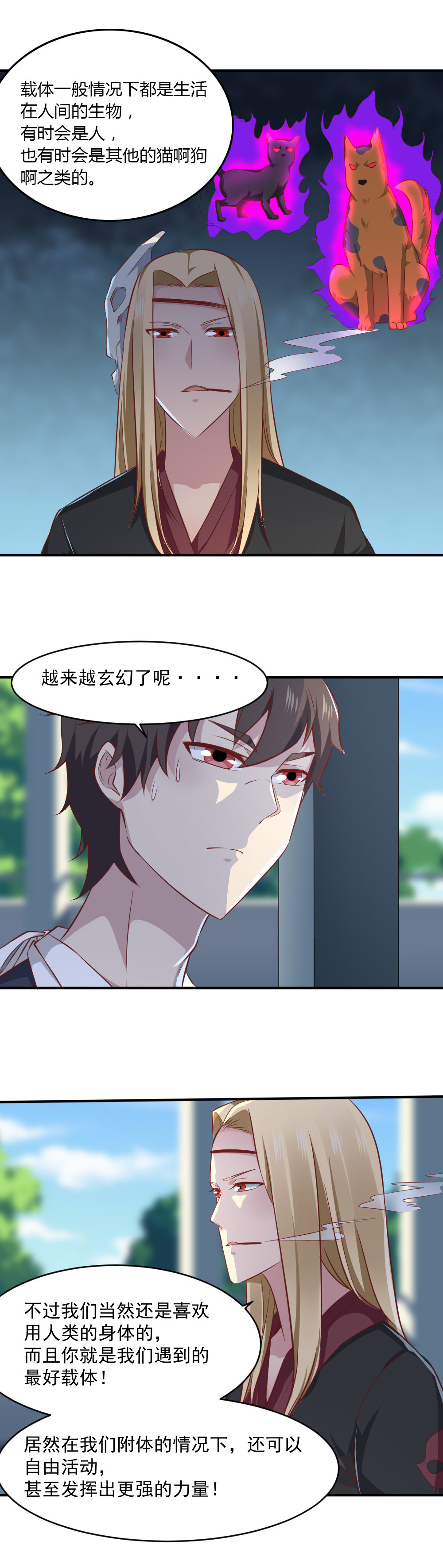 第22话  一起守卫世界和平吧！-第23话
