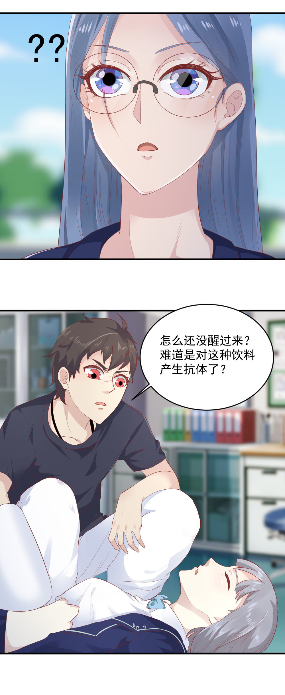 第26话 身材不错嘛~-第27话