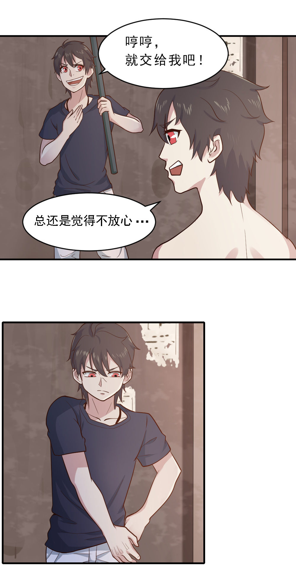 第5话  告白出意外~~？？-第5话