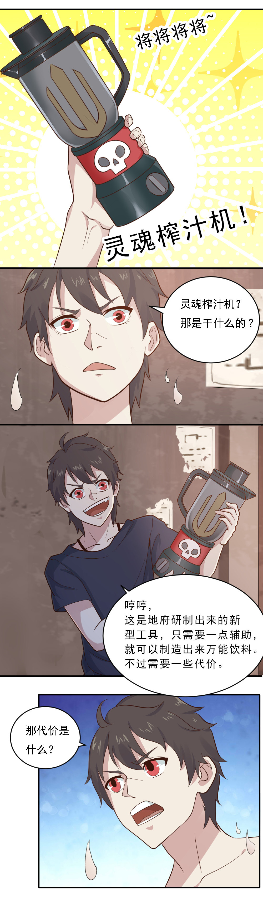 第5话  告白出意外~~？？-第5话