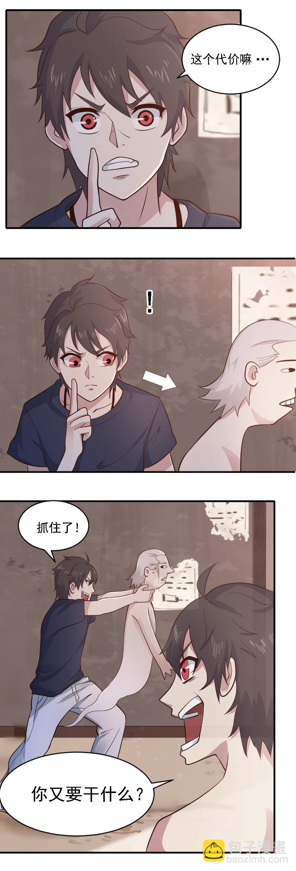第5话  告白出意外~~？？-第5话