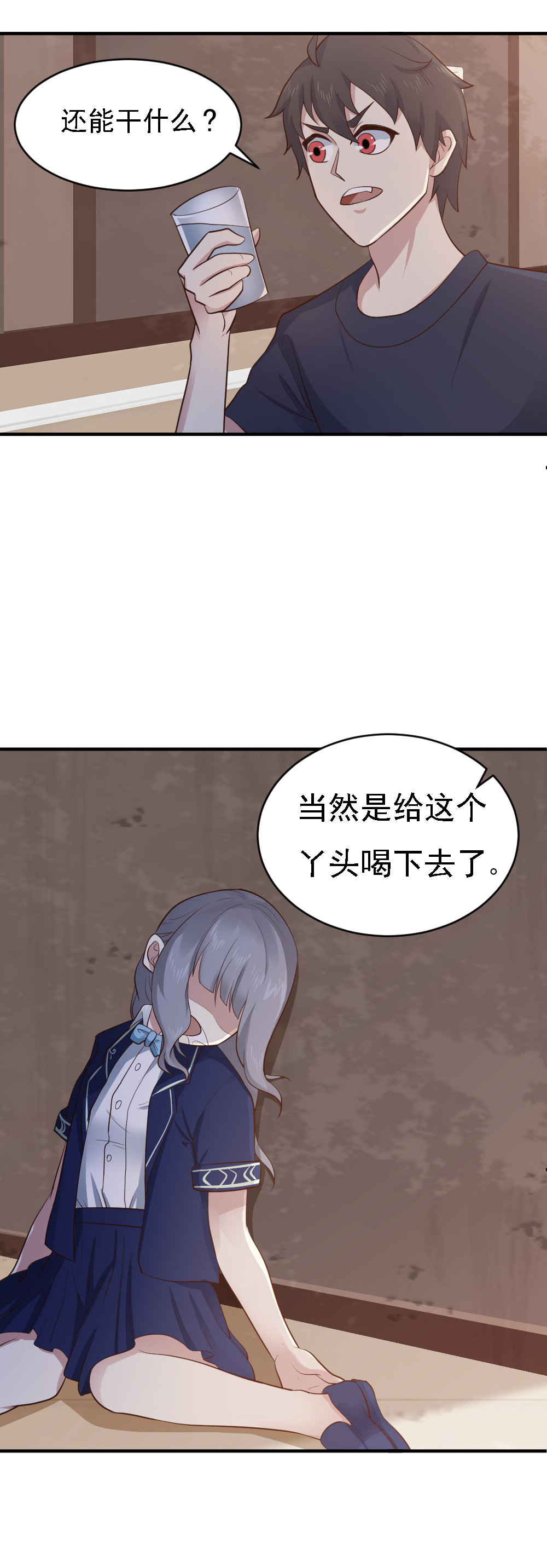 第5话  告白出意外~~？？-第5话