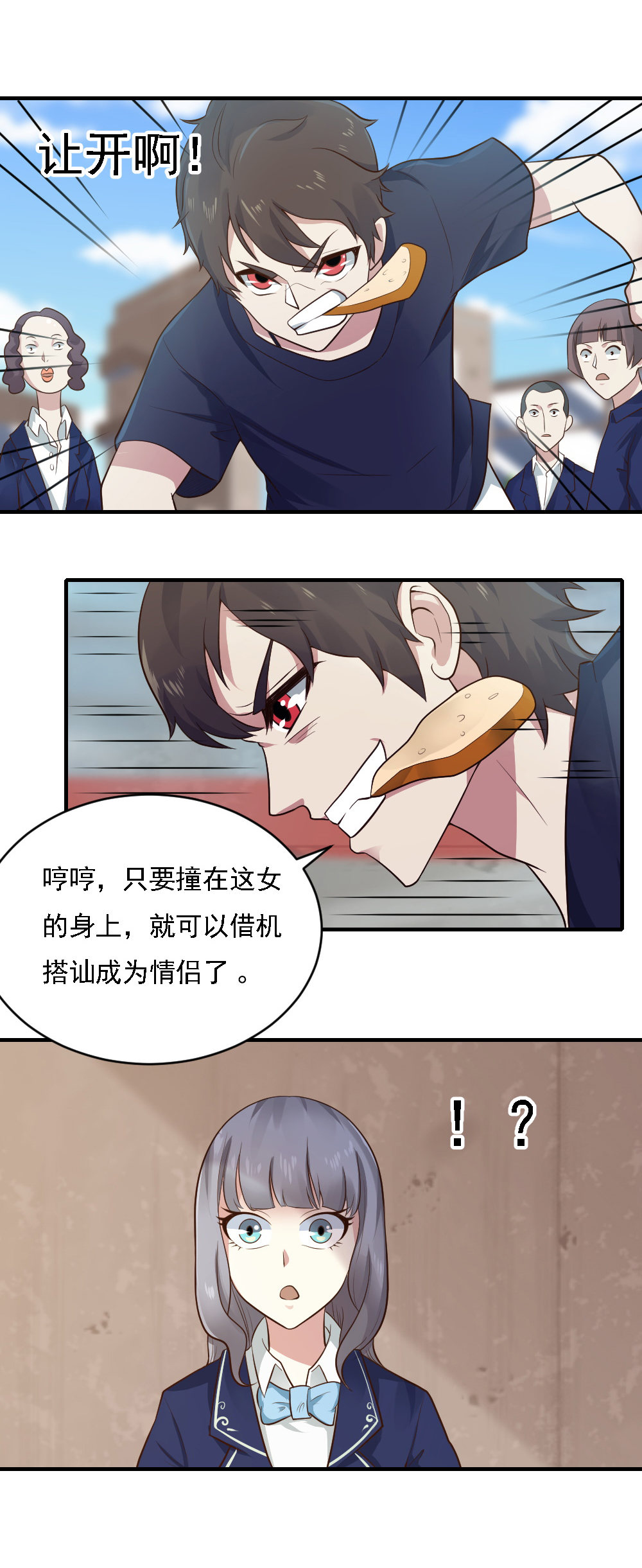 第5话  告白出意外~~？？-第5话