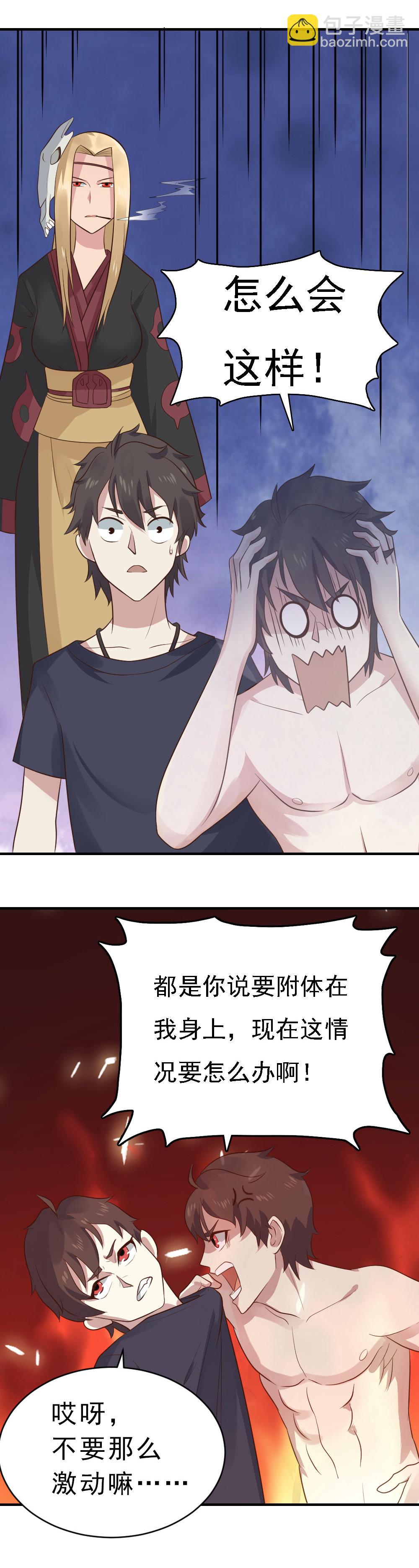 第5话  告白出意外~~？？-第5话