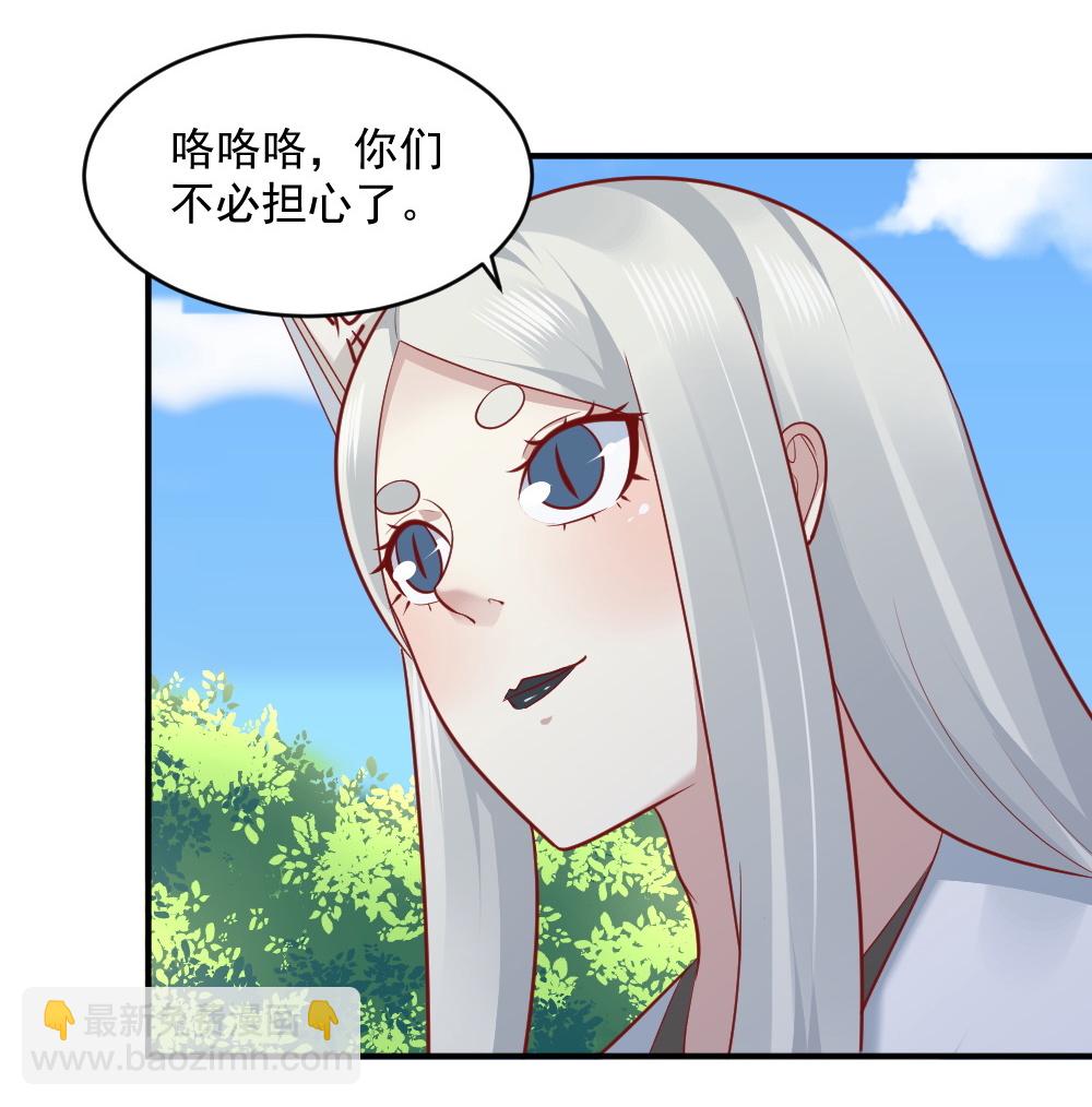 第62话 孟婆汤汤汤汤汤~-第29话