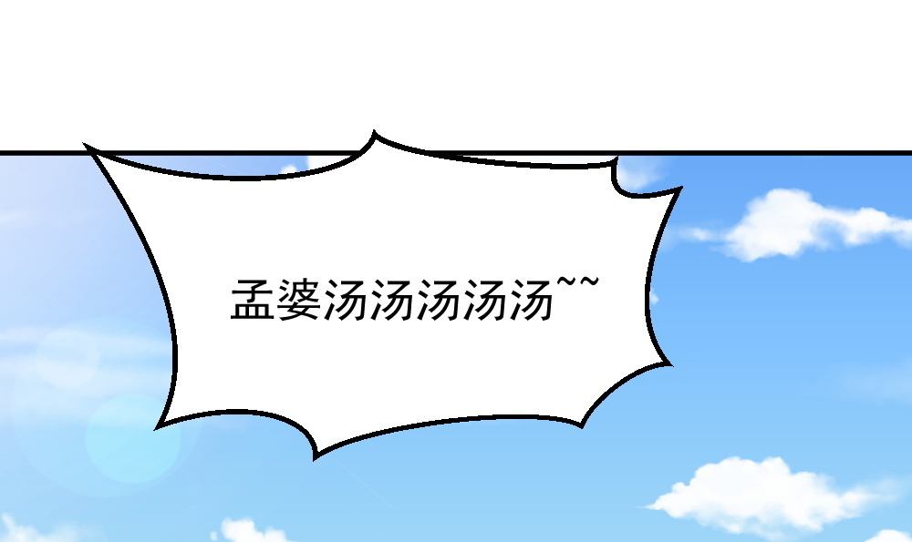 第62话 孟婆汤汤汤汤汤~-第29话