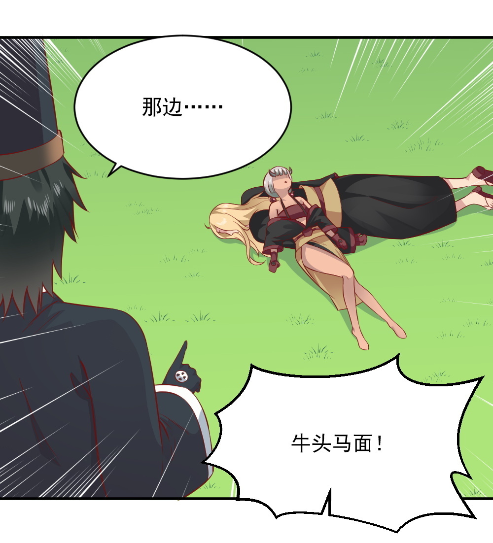 第62话 孟婆汤汤汤汤汤~-第29话