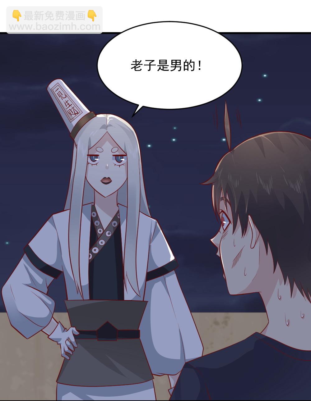 第64话 黑白无常接替工作(1/2)-第31话