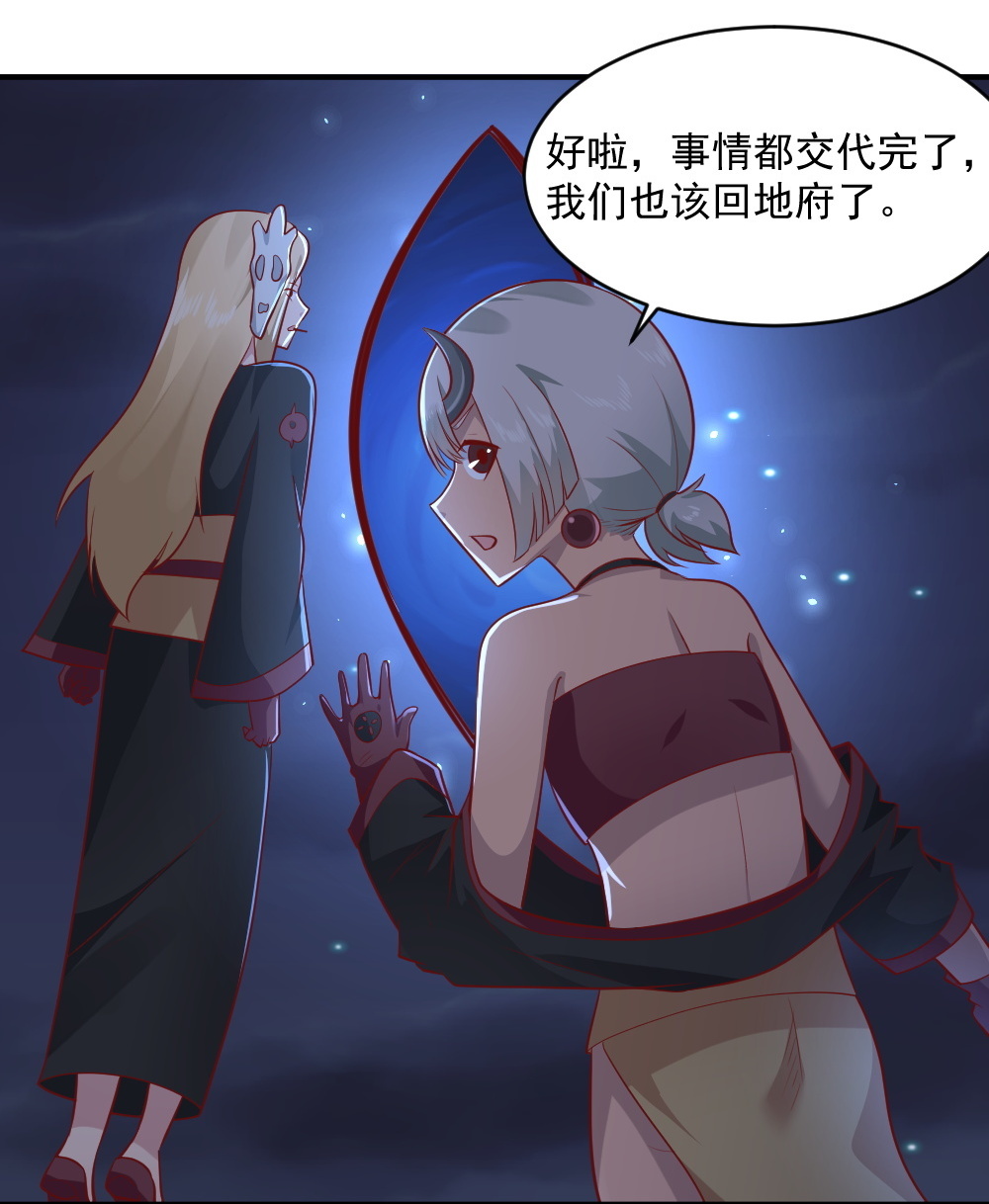 第64话 黑白无常接替工作(1/2)-第31话