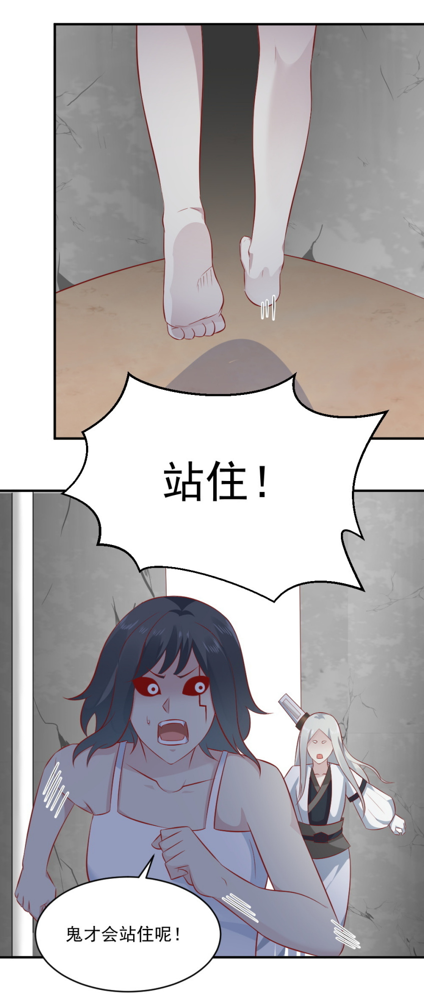 第64话 黑白无常接替工作(1/2)-第31话