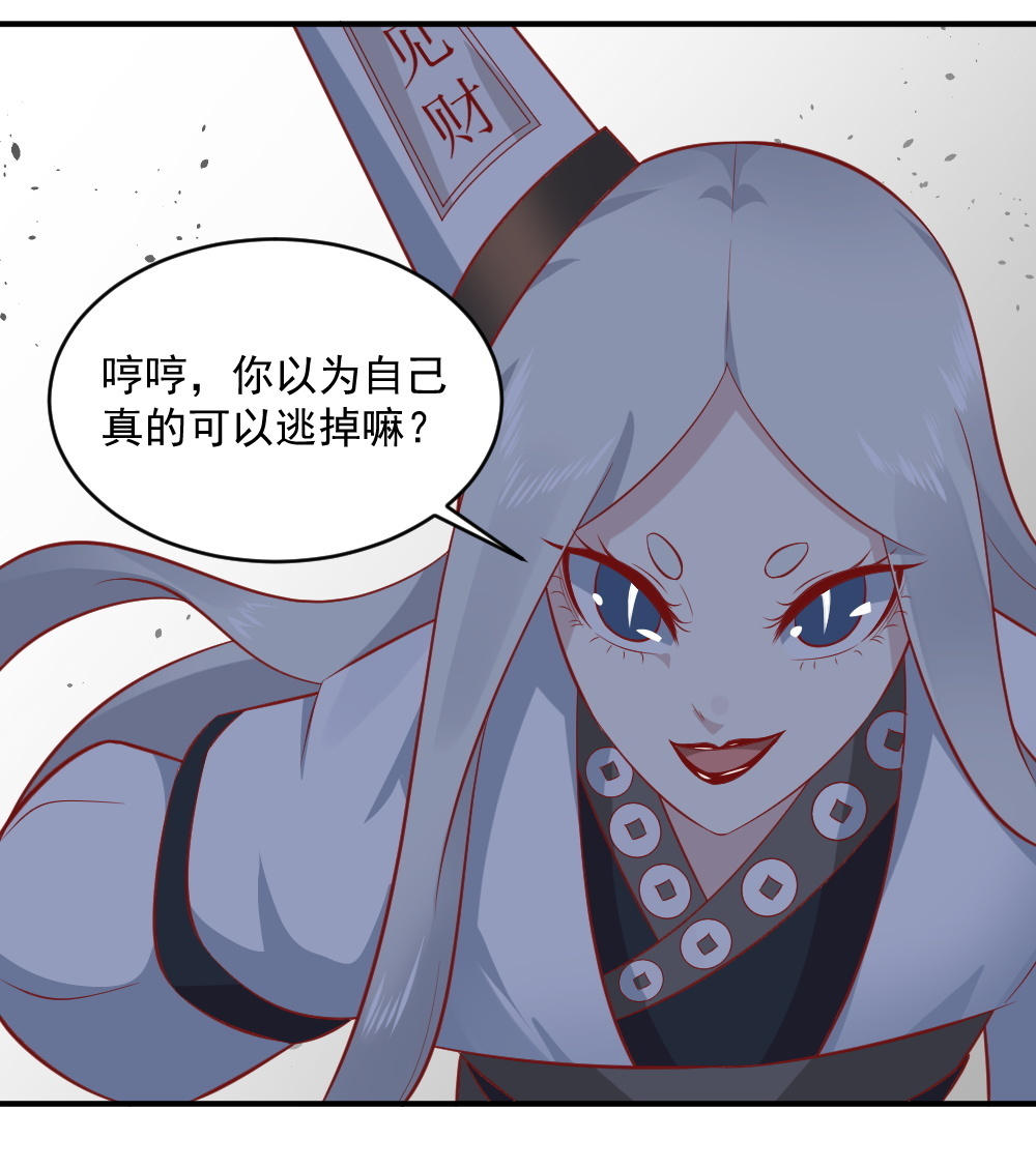 第64话 黑白无常接替工作(1/2)-第31话