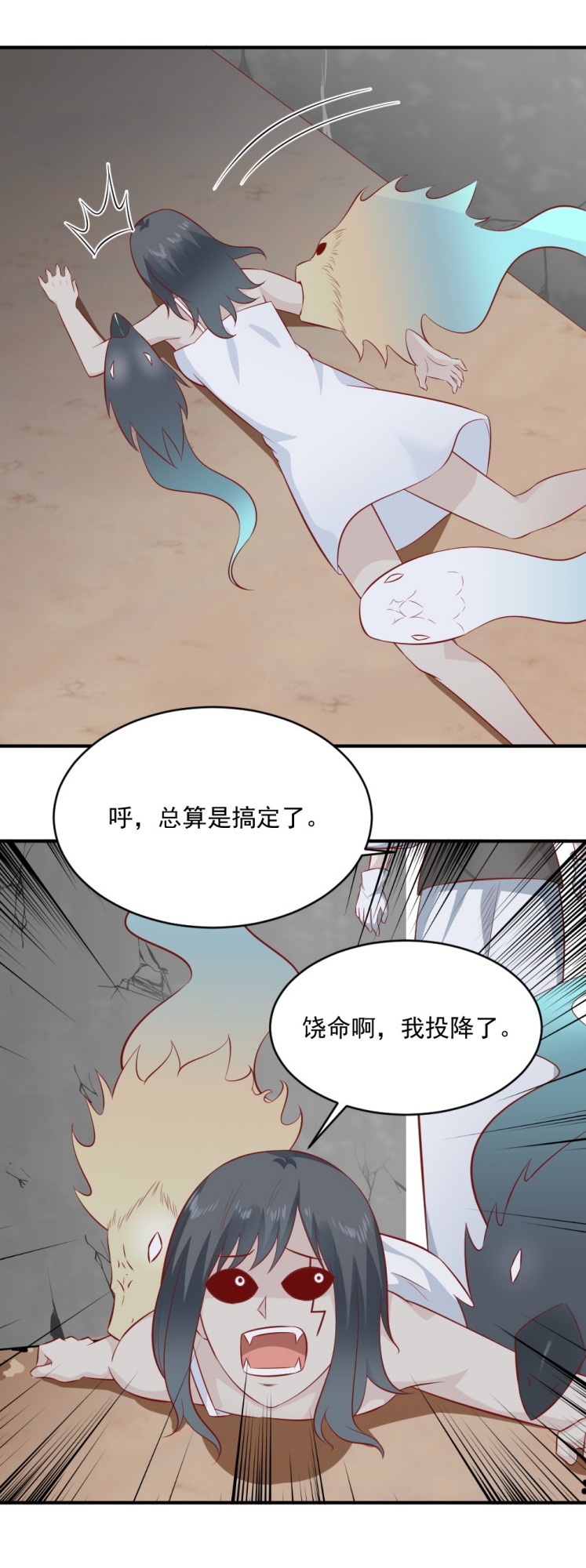 第64话 黑白无常接替工作(1/2)-第31话