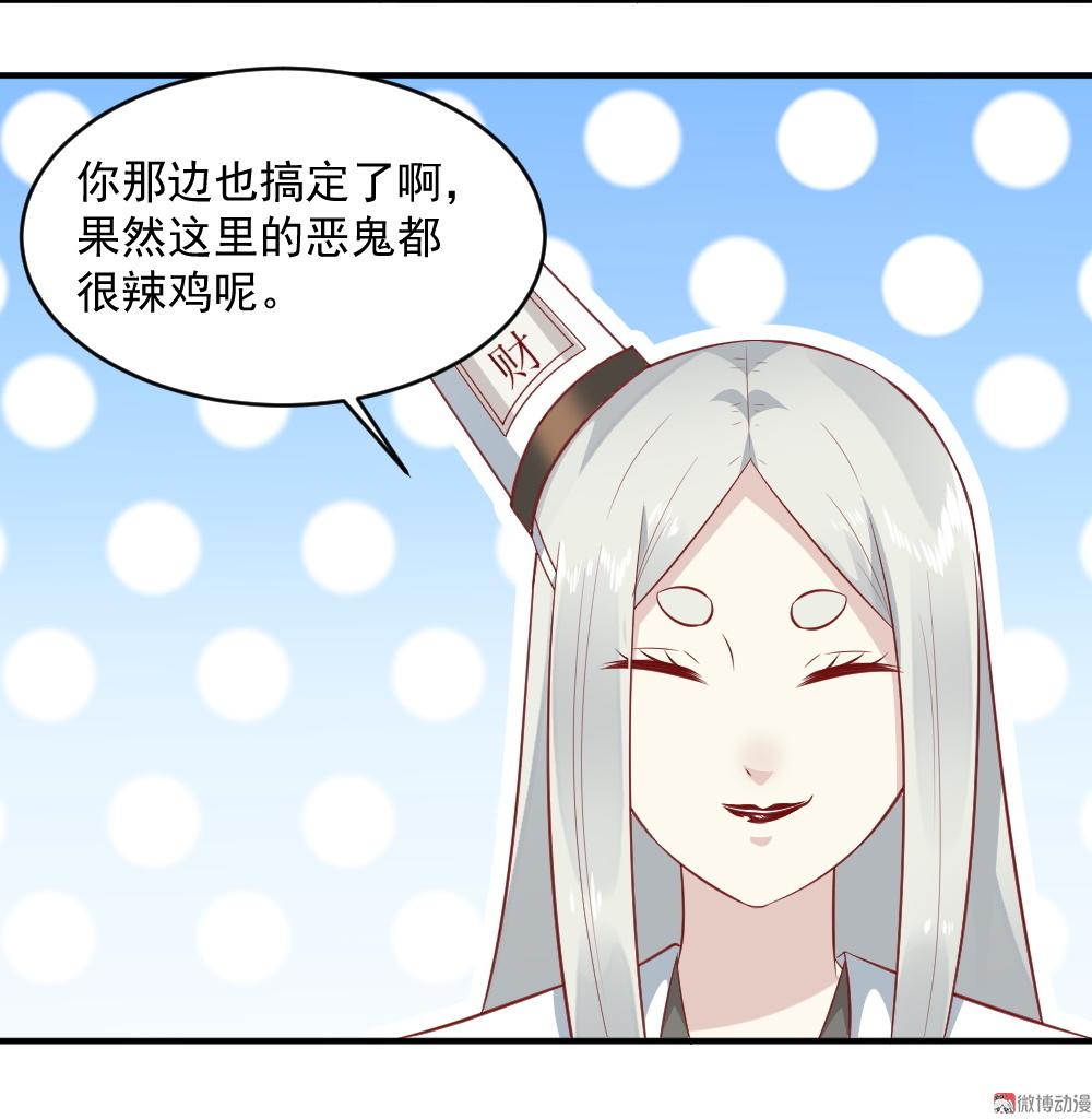 第64话 黑白无常接替工作(1/2)-第31话